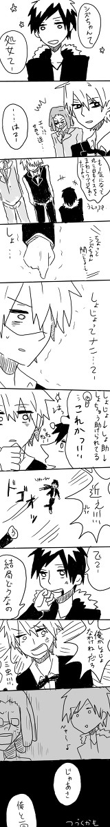 処女【イザシズ】