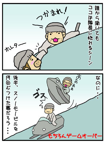 デュティ、デュティ～♪