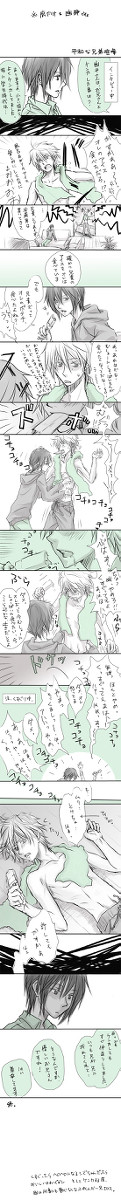 【腐向け】平和な兄弟喧嘩【幽静】