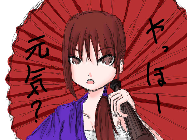がおー