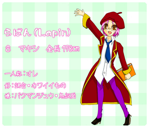 【ぴくうぃば】Lapin