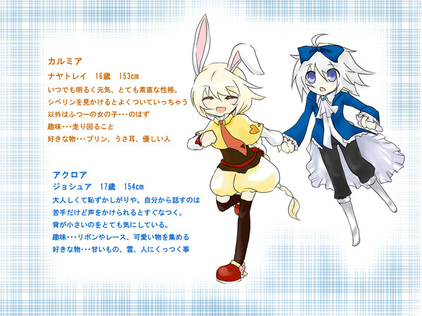 【ぴくうぃば】カルミア&アクロア