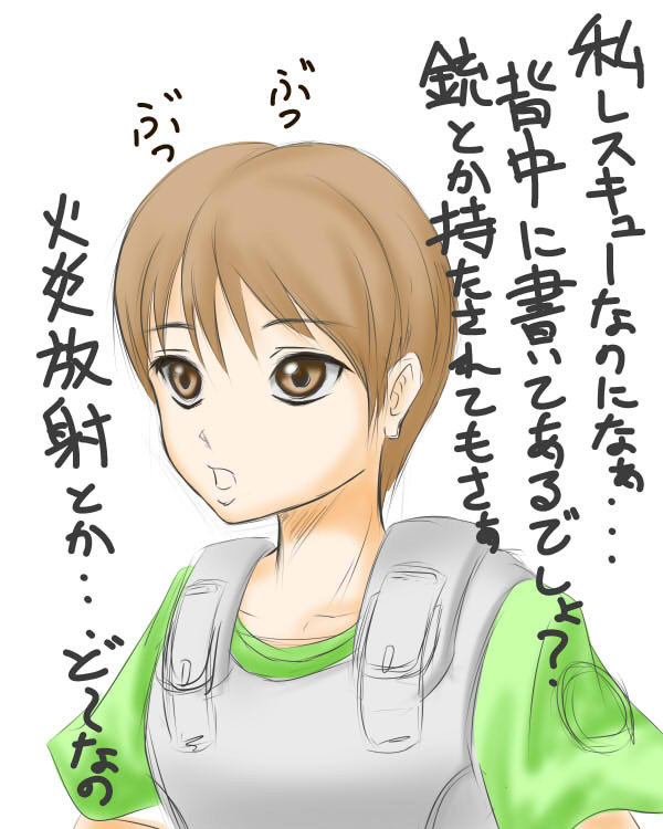 それを言ってはおしまい
