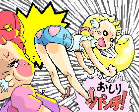 おしりパンチ