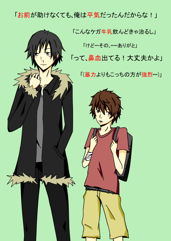 臨也と子静