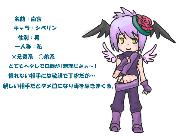 【ぴくうぃば】白宮