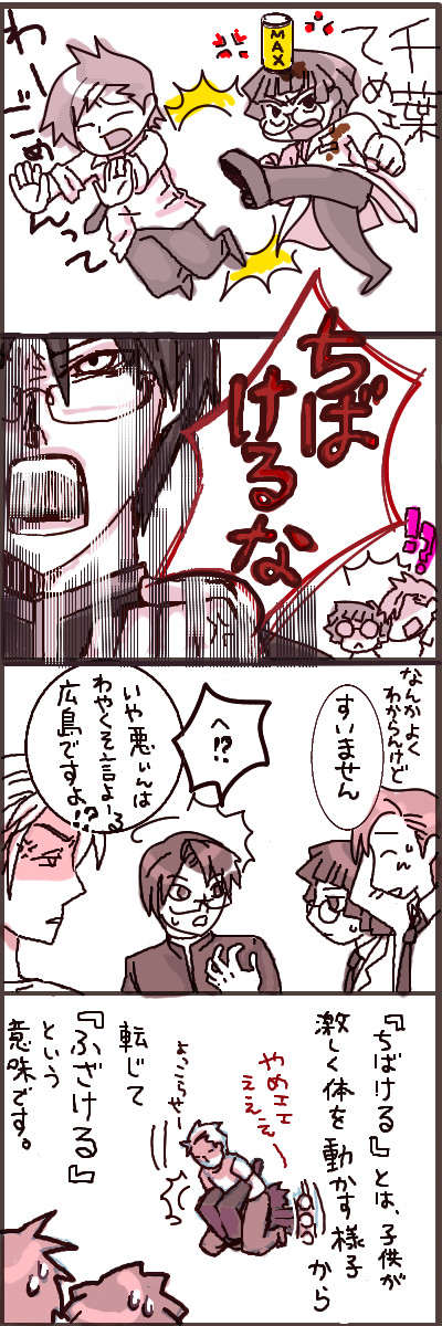 千葉さんとの関連性は特に無い