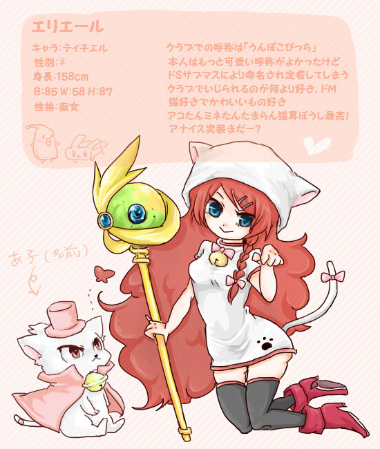 【ぴくうぃば】エリエール