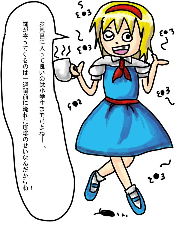 初めてのイメレス