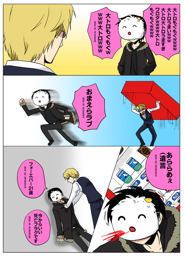 しゅうまいざや君