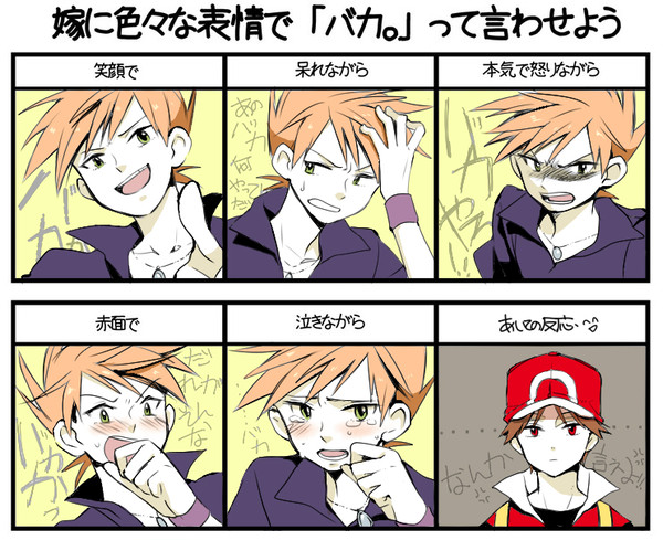 【イメレス】グリーンにバカって言わせて見た