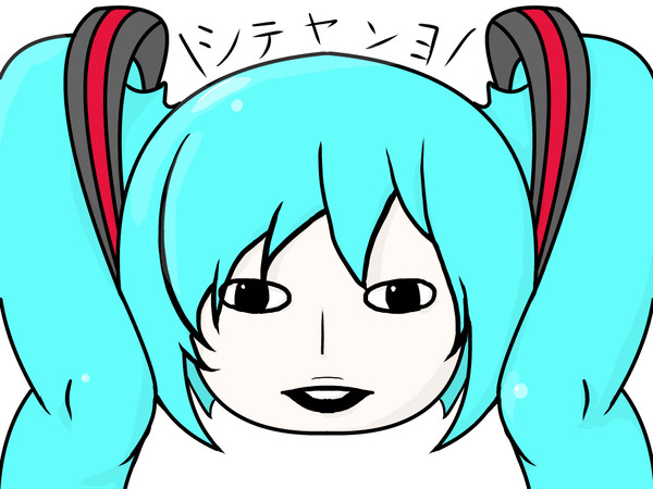 シテヤンヨ