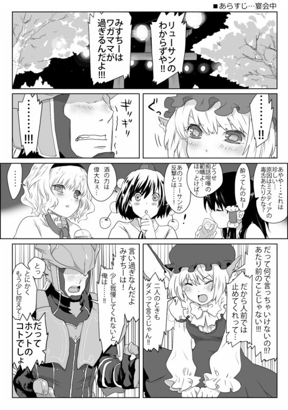 恋は鳥目で千鳥足