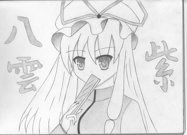 我田引水ライブ「第一回アナログ絵大会用」　八雲紫