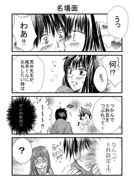 名場面