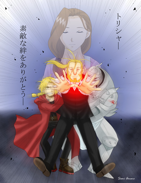 【ネタばれ】絆