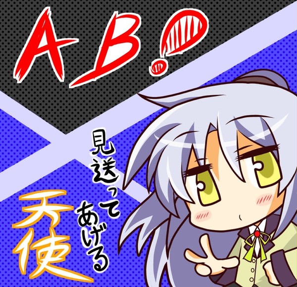 天使なんかじゃないわ・・・