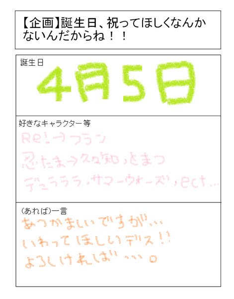 あつかましくも参加
