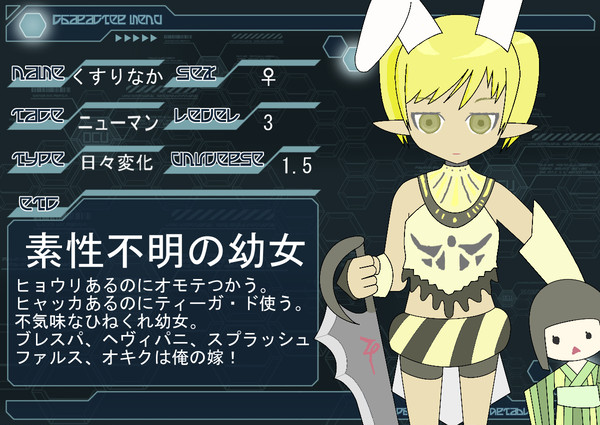 【PSPo2】くすりなか【リトルウィング交流】