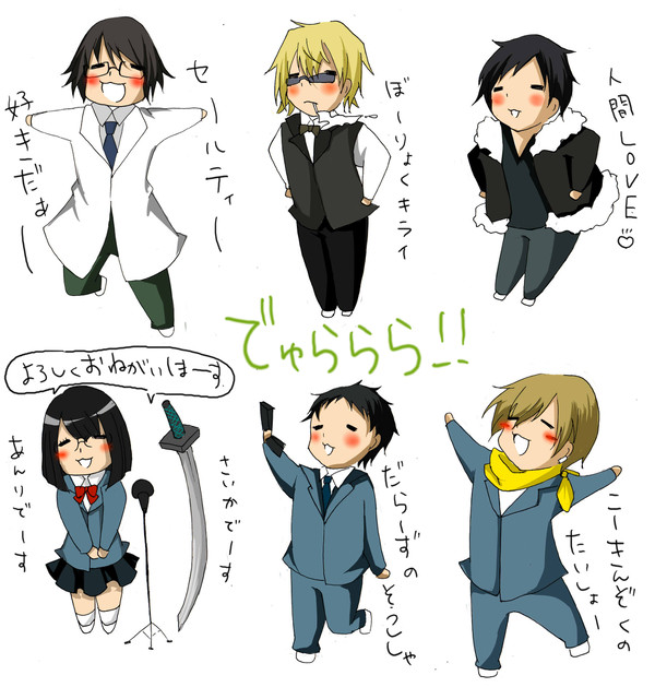 でゅららら！！