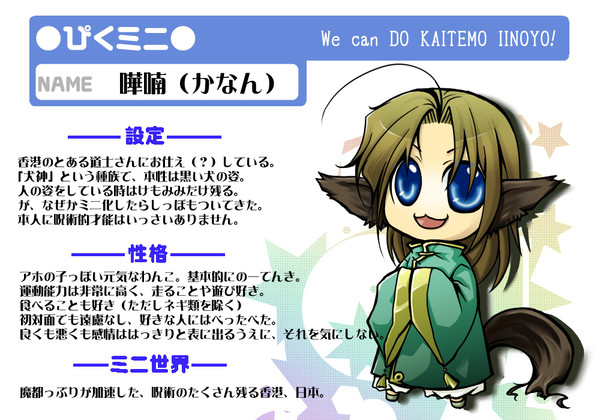 【ぴくミニ】嘩喃【企画】