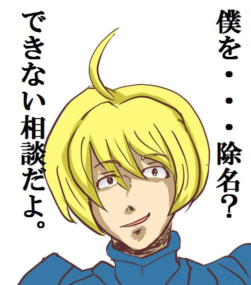 異端者ラムザ