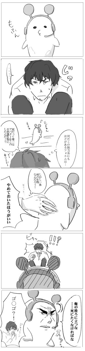 リイチのひみつ