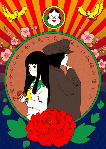 青春