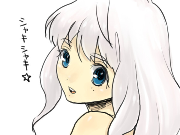 しゃき☆しゃき