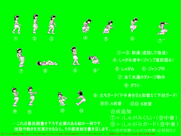 ハロプロ格闘嗣永桃子（基本動作）