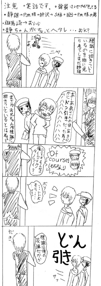 ※実話です