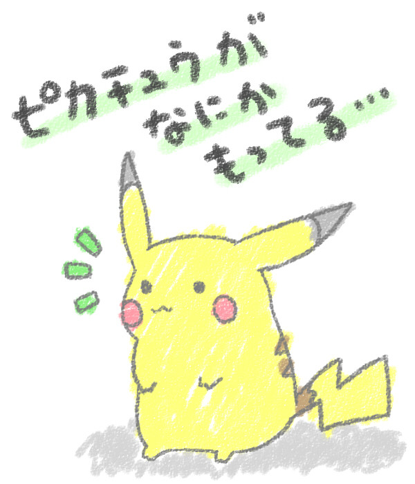 ポケモンマスターを目指していたあなたへ