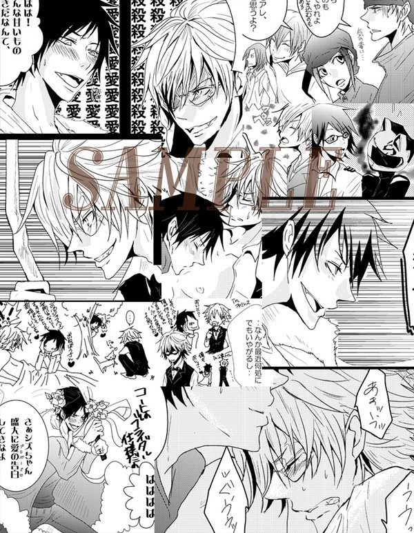 【イザシズ】新刊サンプル
