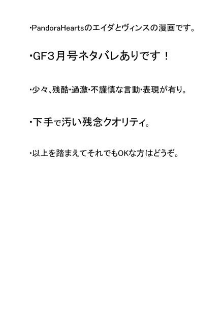 【GF3月号ネタバレ注意】エイダ様漫画