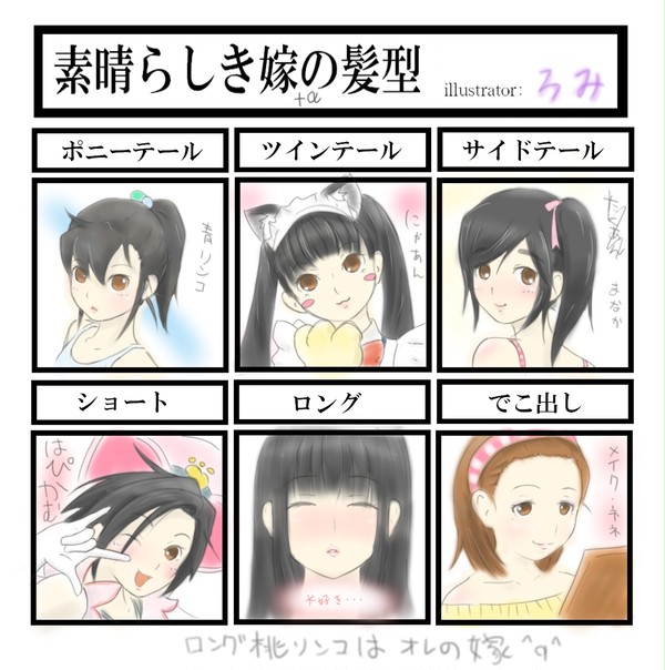 素晴らしき嫁プラス