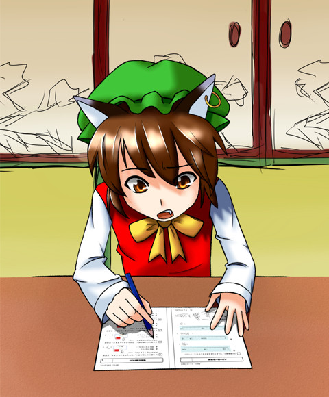 おちぇんちぇん