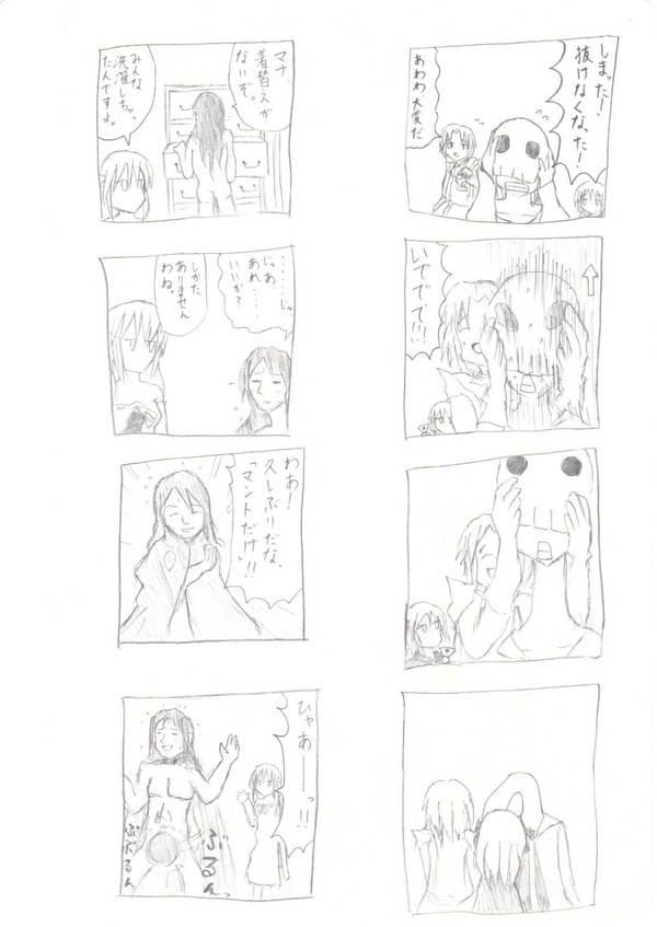 ruina4コマ