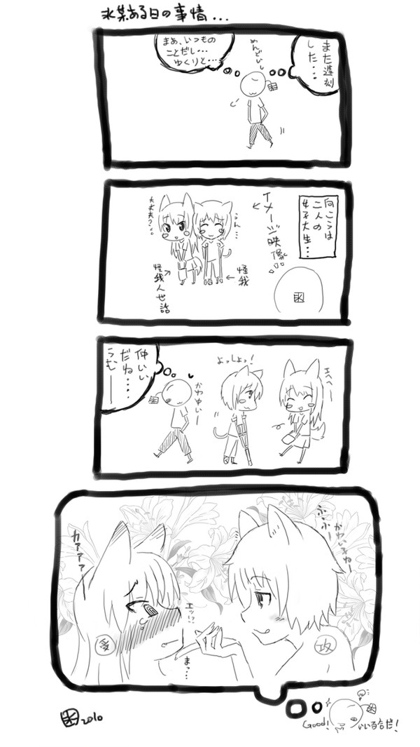 自分のある日の事実を4コマで描いてみた（ゆりぽい）