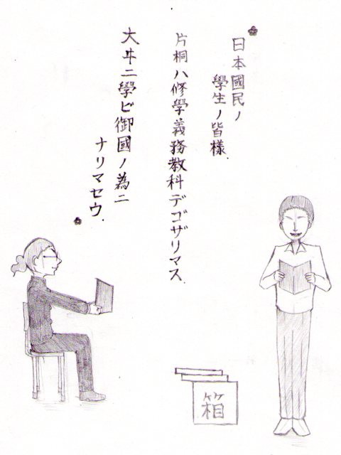 義務教育
