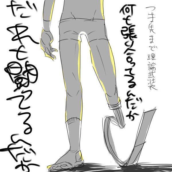 足