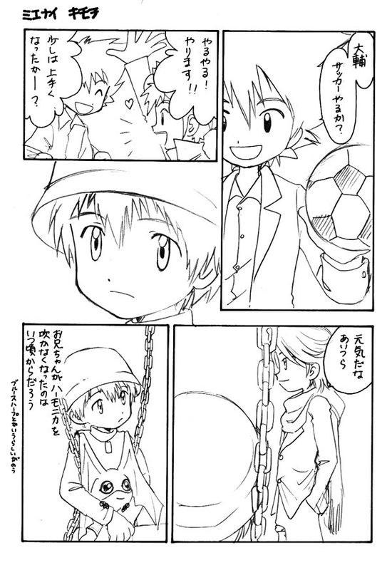ミエナイ キモチ