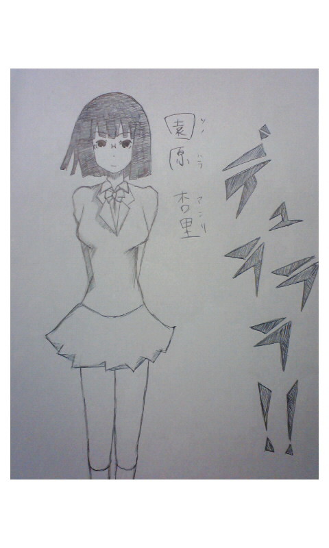 園原杏里