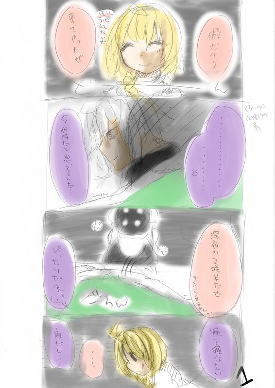 おみとおし、