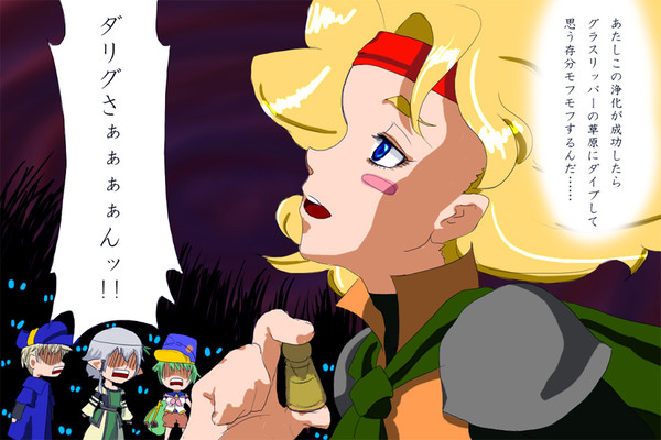 【PFⅣ】むしろご褒美です【闇色草原】