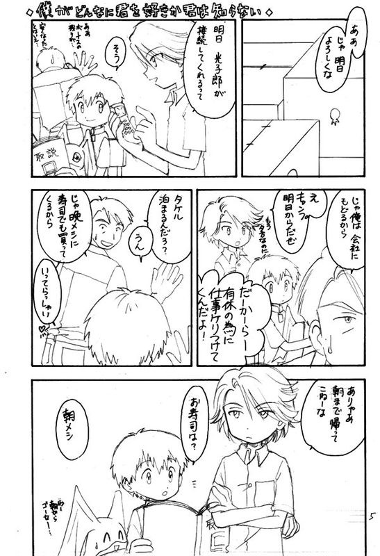僕がどんなに君を好きか君は知らない