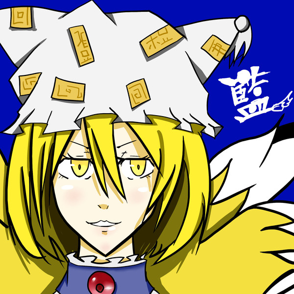 プロフ用藍2nd