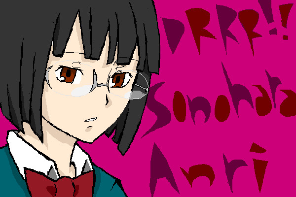 園原杏里