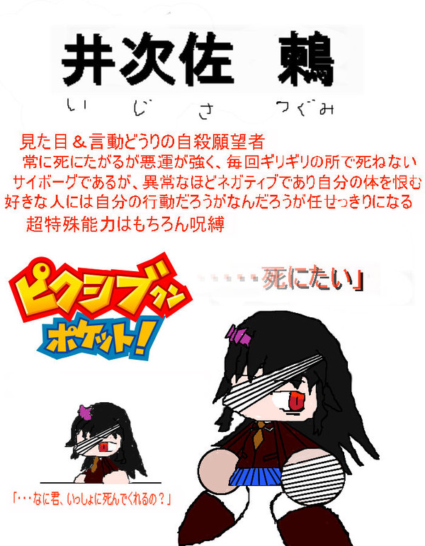 【ぴくパワ】オリ彼女候補