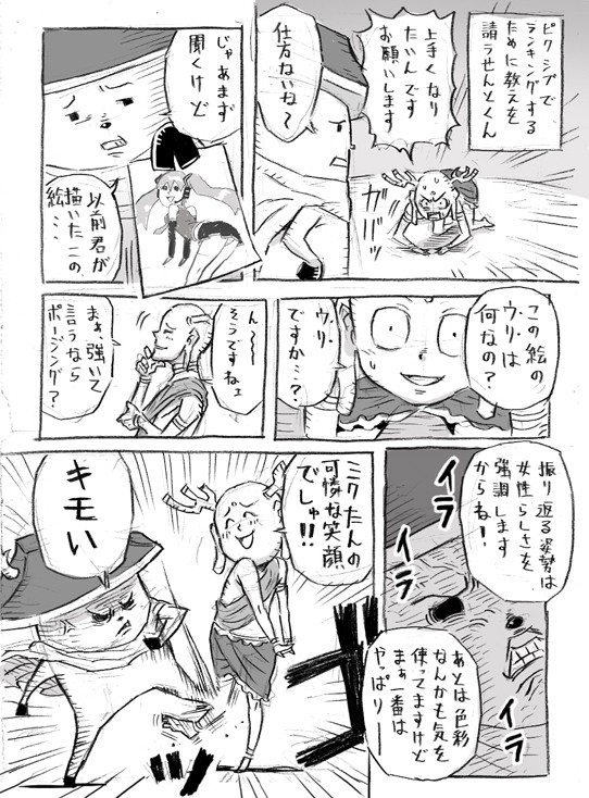 せんとくん完結編