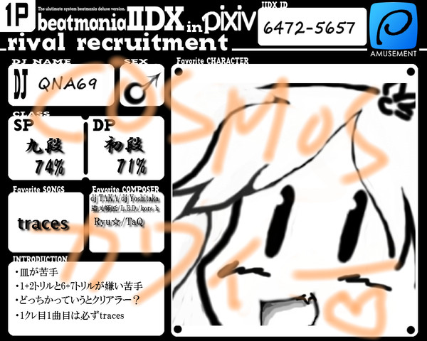 ライバル募集中
